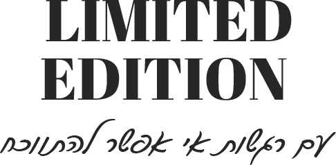 זמן מוגבל - עם רגשות אי אפשר להתווכח